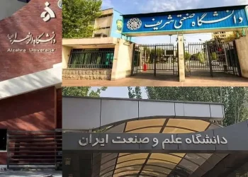 اخراج مدیر حراست دانشگاه های الزهرا، شریف و علم وصنعت در پی بدرفتاری با دانشجویان در روزهای اخیر