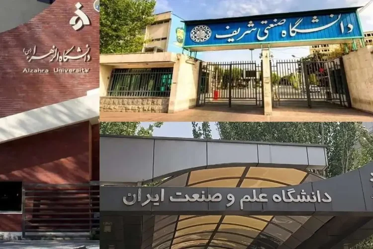 اخراج مدیر حراست دانشگاه های الزهرا، شریف و علم وصنعت در پی بدرفتاری با دانشجویان در روزهای اخیر